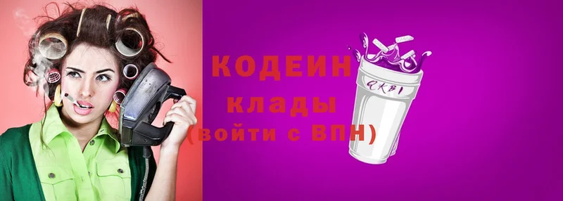 Кодеин Purple Drank  Бахчисарай 