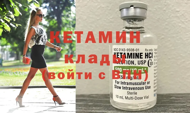 КЕТАМИН ketamine Бахчисарай