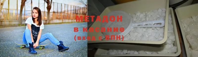 МЕТАДОН methadone  Бахчисарай 